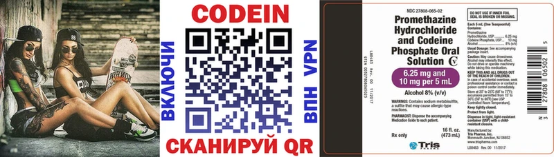наркотики  hydra как зайти  Кодеиновый сироп Lean Purple Drank  Голицыно 