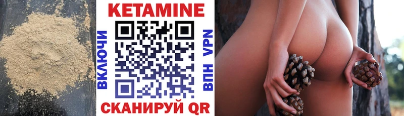 КЕТАМИН ketamine  Голицыно 