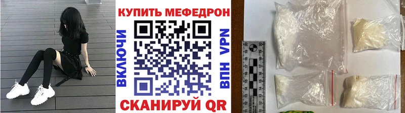 Меф VHQ  магазин продажи наркотиков  Голицыно 